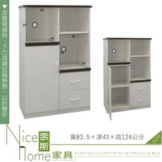 《奈斯家具Nice》247-01-HKM (塑鋼家具)2.7尺白色電器櫃