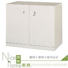 《奈斯家具Nice》202-11-HO 雙開門下置式鋼製公文櫃