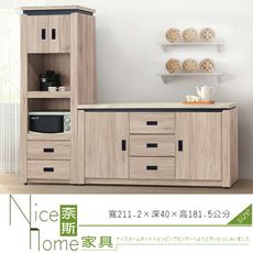 《奈斯家具Nice》508-2-HD 梵蒂岡淺橡7尺仿石面餐櫃