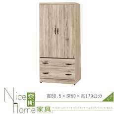 《奈斯家具Nice》510-6-HT 派蒙淺橡木3×6尺衣櫥