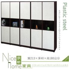 《奈斯家具Nice》194-03-HX (塑鋼材質)7.1尺拍拍門收納櫃-白橡/胡桃色