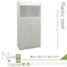 《奈斯家具Nice》220-01-HKM (塑鋼家具)2.1尺白色上中空開門鞋櫃