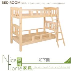 《奈斯家具Nice》186-02-HK 吉爾雙層床