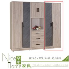 《奈斯家具Nice》47-5-HC 亞伯特2.5尺衣櫃/雙吊