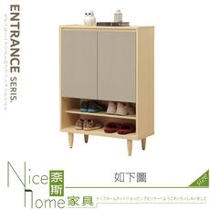 《奈斯家具Nice》232-03-HC 原麥白橡2.7尺鞋櫃