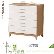 《奈斯家具Nice》788-02-HJ 金詩涵2.7尺四斗櫃