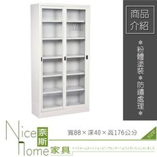 《奈斯家具Nice》225-19-HWD 連座玻璃/3×6尺/無中隔/公文櫃