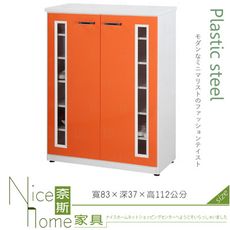 《奈斯家具Nice》077-10-HX (塑鋼材質)2.7尺雙開門鞋櫃-桔/白色