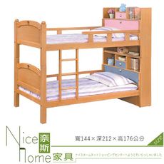 《奈斯家具Nice》155-1-HK 彩伊檜木色3.5尺雙層床/粉紅+藍