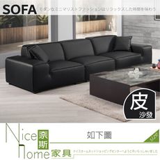《奈斯家具Nice》731-01-HP 艾勒爾沙發組/不含茶几