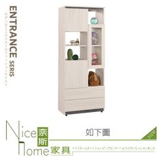 《奈斯家具Nice》511-03-HP 范德爾2.3尺雙面玄關櫃