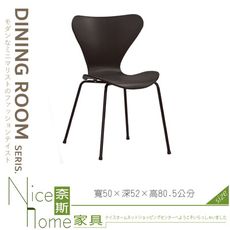 《奈斯家具Nice》188-01-HP 卡爾造型椅/灰/五金腳 (黑色停售)
