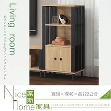 《奈斯家具Nice》185-7-HD 夏綠蒂低櫃/展示櫃/原切