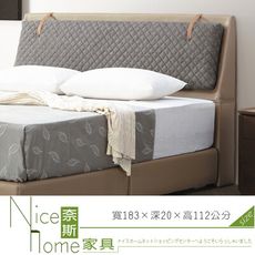 《奈斯家具Nice》601-1-HDC 霍華6尺床頭片/杏色灰布