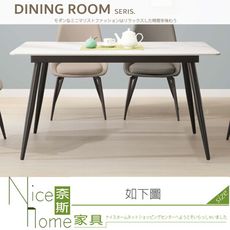 《奈斯家具Nice》156-11-HDC 特爾4.6尺岩板餐桌/不含椅