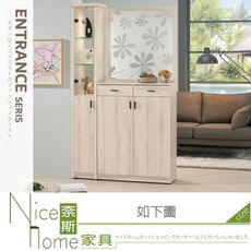 《奈斯家具Nice》514-02-HP 塔利斯3.7尺玄關屏風鞋櫃