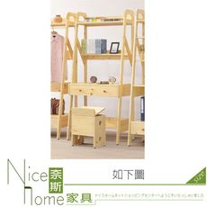 《奈斯家具Nice》081-08-HK 2.6尺開放書桌/含椅