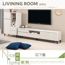 《奈斯家具Nice》237-01-HP 艾德嘉9.2尺岩板L櫃/電視櫃/展示櫃