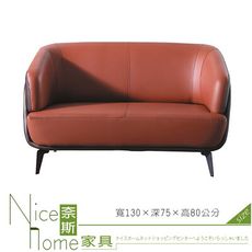 《奈斯家具Nice》260-3-HM 函館皮沙發雙人椅