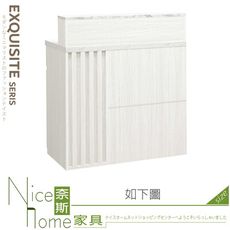 《奈斯家具Nice》124-03-HJ 蘿拉3尺多功能桌