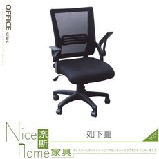 《奈斯家具Nice》388-04-HL 辦公椅 HA-130/電腦椅/黑/綠/桔