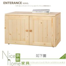 《奈斯家具Nice》435-08-HK 2.5尺座鞋櫃