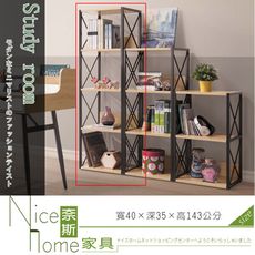 《奈斯家具Nice》51-13-HDC 提米展示架/大