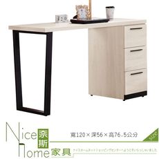 《奈斯家具Nice》660-5-HJ 伊凡卡4尺書桌