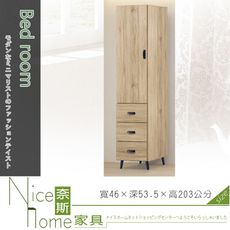 《奈斯家具Nice》01-001-HG 橡木1.5尺三抽衣櫃(T79)