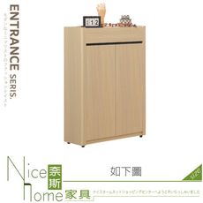 《奈斯家具Nice》014-01-HB 3尺鞋櫃/627