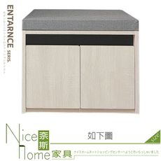 《奈斯家具Nice》211-16-HG 典雅玄青2尺座鞋櫃