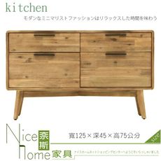 《奈斯家具Nice》106-10-HN 絲帕原木本色圓角4.1尺二抽雙門餐櫃