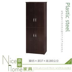 《奈斯家具Nice》119-05-HX (塑鋼材質)2.1×高6尺四門鞋櫃-胡桃色