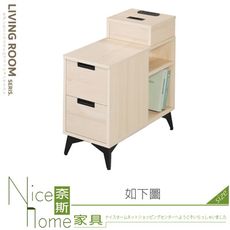 《奈斯家具Nice》265-05-HK 加菲桌邊櫃