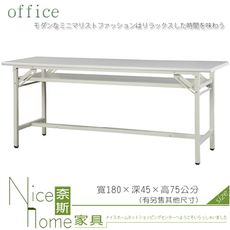 《奈斯家具Nice》086-05-HWD 905檯面會議桌/折合桌