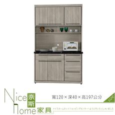 《奈斯家具Nice》355-8-HJ 安格斯4尺石面餐櫃/上+下