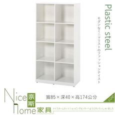 《奈斯家具Nice》190-09-HX (塑鋼材質)2.8尺展示櫃/置物櫃-白色