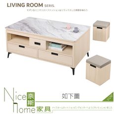 《奈斯家具Nice》265-03-HK 加菲5尺大茶几/岩板/含椅