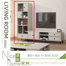 《奈斯家具Nice》406-03-HT 丘比特碳香橡木2尺立櫃/展示櫃