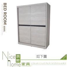 《奈斯家具Nice》024-04-HQY 印水涵4.9尺衣櫃/衣櫥