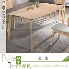 《奈斯家具Nice》510-01-HC 鹿特丹洗白色餐桌/不含椅