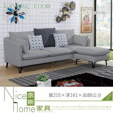 《奈斯家具Nice》274-6-HJ 亞戴莫L型布沙發