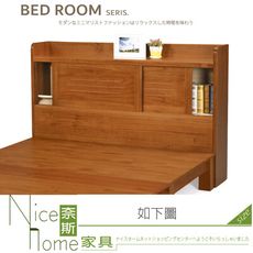 《奈斯家具Nice》565-11-HA 柏格實木3.5尺床頭箱