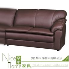 《奈斯家具Nice》120-3-HD 布朗尼半牛皮左扶手沙發