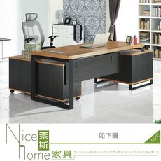 《奈斯家具Nice》608-6-HM 亞力斯6.6尺主管桌/全組