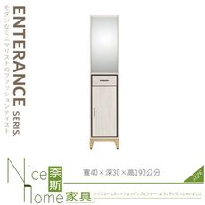 《奈斯家具Nice》107-01-HM 貝莎1.3尺側鞋櫃/含轉鏡