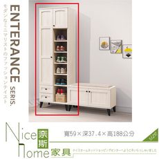 《奈斯家具Nice》018-06-HK 艾瑪莎2×6尺開放鞋櫃