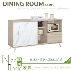 《奈斯家具Nice》062-02-HC 法蘭5尺餐櫃/碗盤櫃