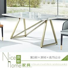 《奈斯家具Nice》560-1-HT 米亞金腳+中花白6尺餐桌【須樓層費】