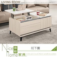 《奈斯家具Nice》343-03-HP 范德爾3.3尺仿石面多功能大茶几